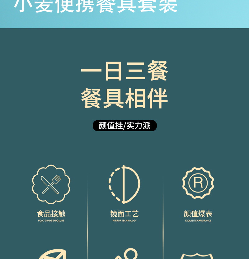 小麦便携餐具套装详情页1_02.jpg