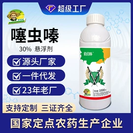 杀菌剂混剂;杀虫剂;杀虫剂