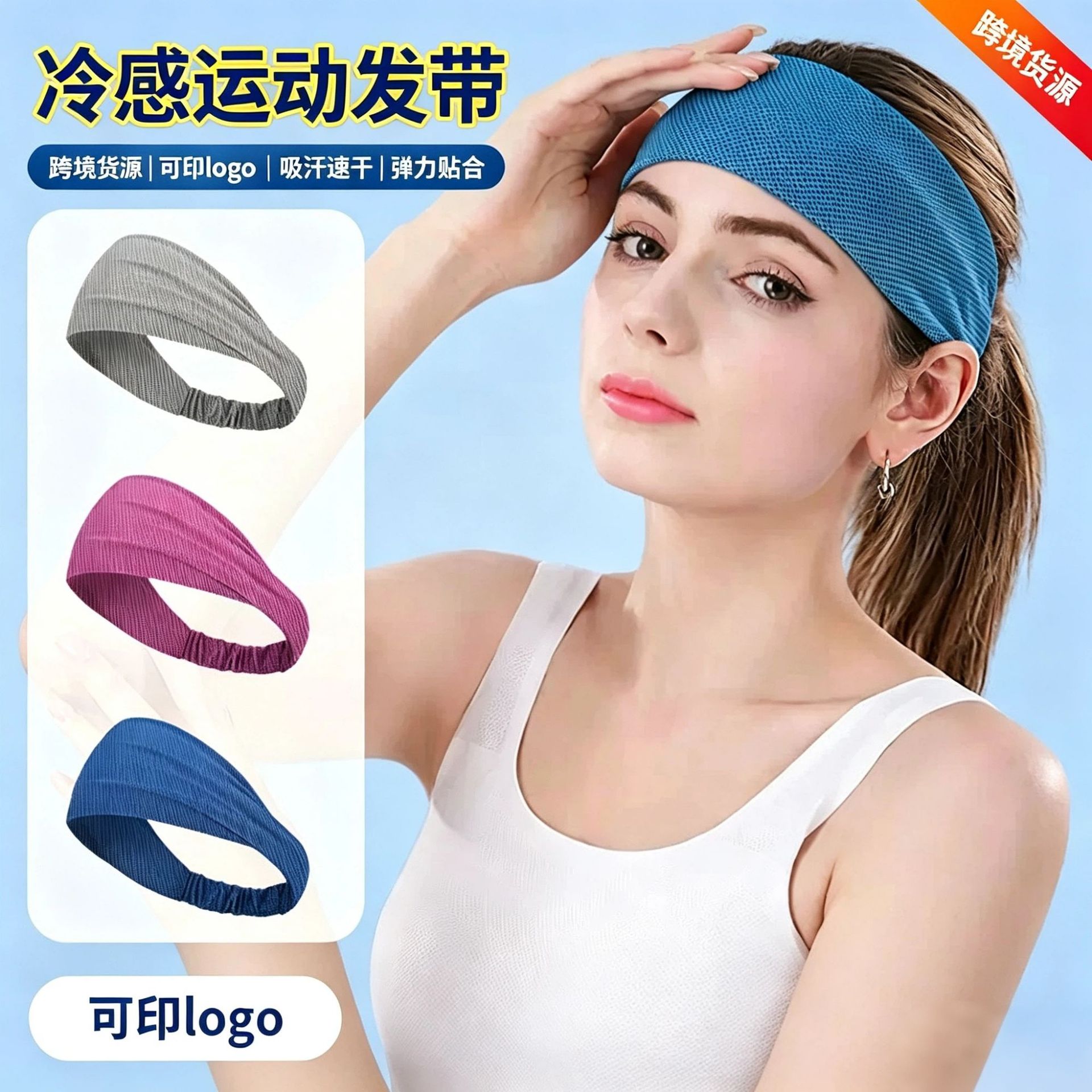 Manufacturer's sweatbands for running, cycling, and yoga, featuring anti-slip and sweat-absorbing properties, suitable for both men and women, designed for sports and fitness, with quick-drying and cooling effects