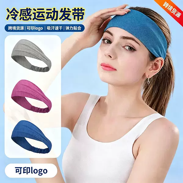 Manufacturer's sweatbands for running, cycling, and yoga, featuring anti-slip and sweat-absorbing properties, suitable for both men and women, designed for sports and fitness, with quick-drying and cooling effects