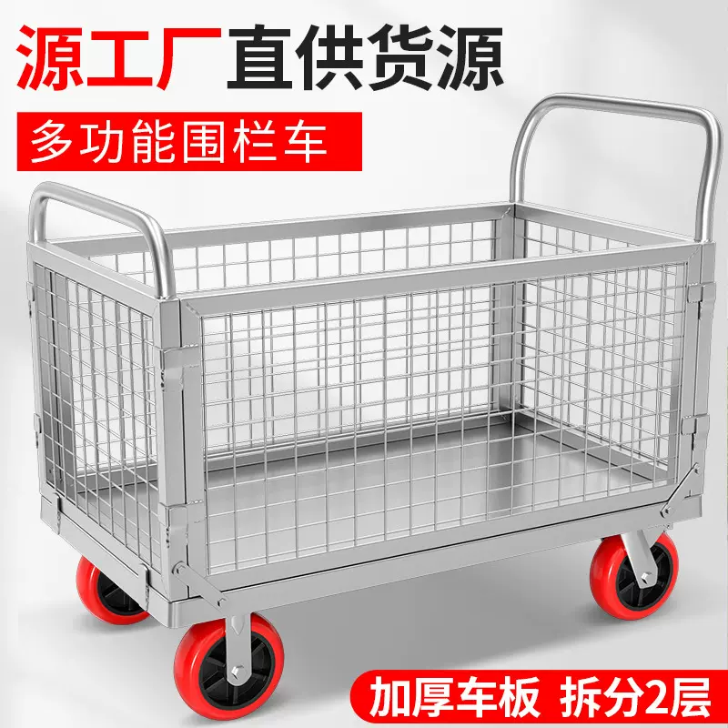 摆地摊超市拣货小推车拉货围栏车手推车搬运货车拉车平板折叠拖车