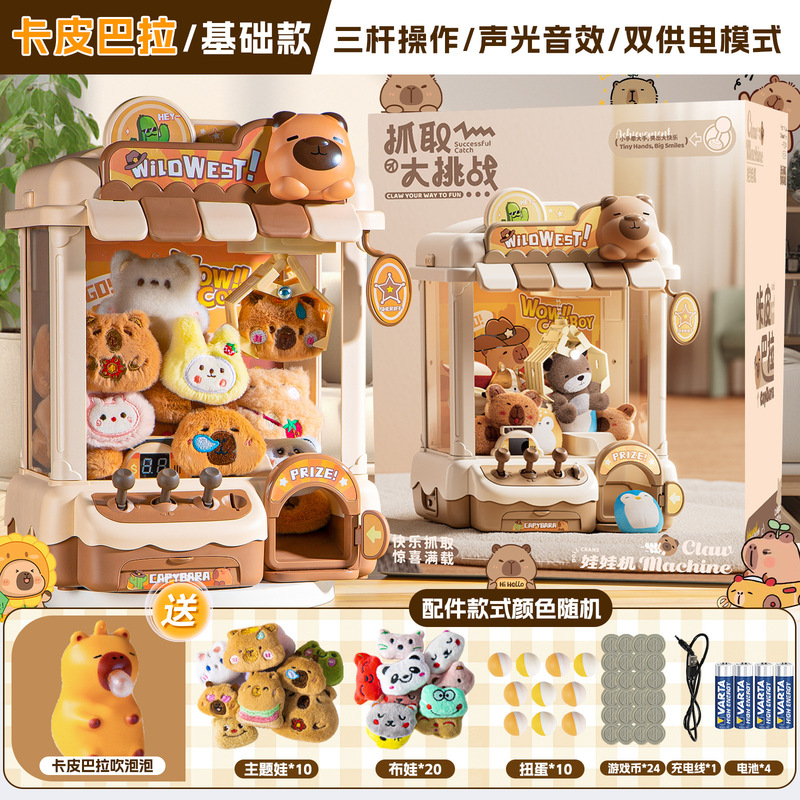 聪慧脑瓜新款儿童抓娃娃机大号夹公仔扭蛋小家用女孩玩具礼物室内|undefined