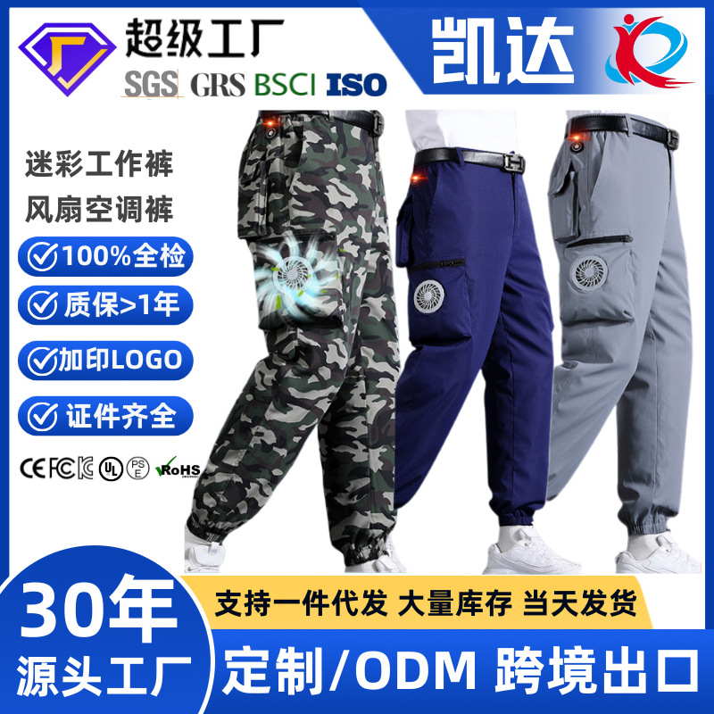 Pantalones con ventilación inteligente para trabajo en alta temperatura, protección contra el calor, pantalones de aire acondicionado, pantalones de trabajo de camuflaje para protección laboral y soldadura para hombres.