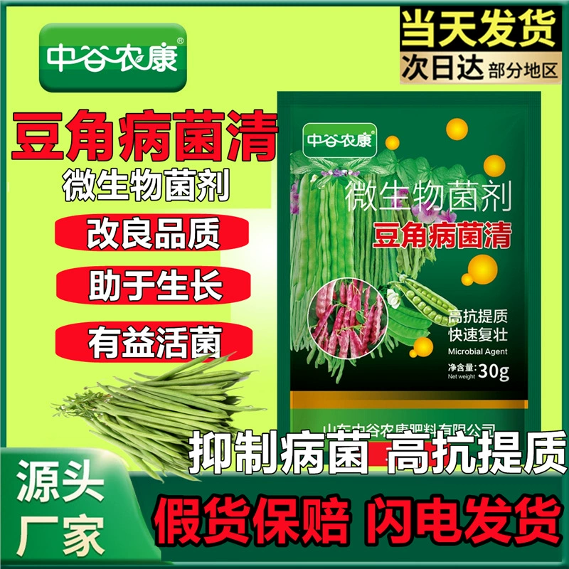 Микробактериальный антибактериальный препарат Zhonggu Nongkang