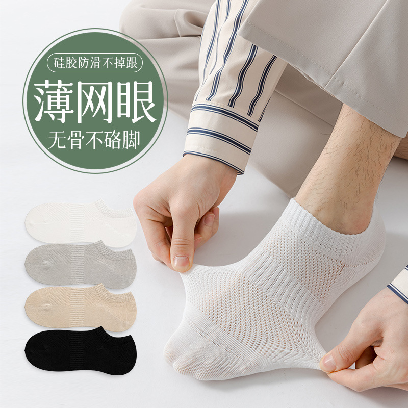 Socks men's thin summer mesh socks 7A antibacterial deodorant socks sweat absorbent breathable men's boat socks shallow mouth invisible socks Socks men's thin summer mesh socks 7A antibacterial deodorant socks sweat absorbent breathable men's boat socks shallow mouth invisible socks