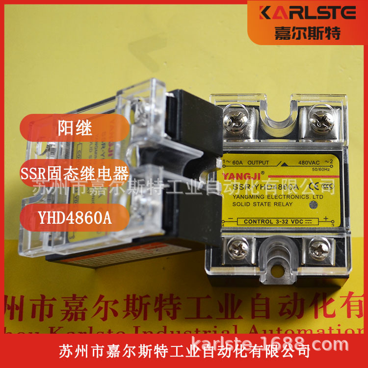 YANGJI 阳继单相固态继电器SSR.【 YHD4860A 】直流控交流