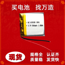 �S�����l603030-500mahLED��̽�՟���~��3.7V��늾ۺ����늳�