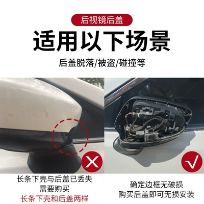 reversing mirror cover back shell: Rear mirror/rearview mirror assembly