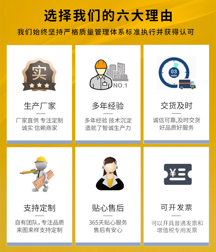 祥情页-六大理由