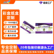 彩盒定制医疗保健品包装盒胶囊包装盒定制口服液藏红花礼盒定做