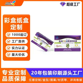 纸盒;化妆品礼盒包装;保健品礼品包装