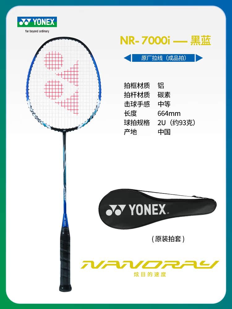 초경량 NR7000i 카본 복합 블루 및 블랙 싱글 + 완성샷