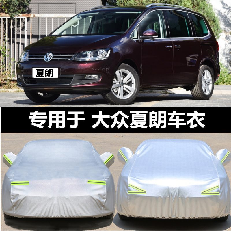 Suitable for Volkswagen Xia Lang car cover sun-proof rain-proof heat-proof sun-proof dust-proof thickened MPV business car cover