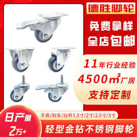 304不锈钢脚轮万向轮1.5寸2寸2.5寸3寸金钻平板手推车家具定向轮