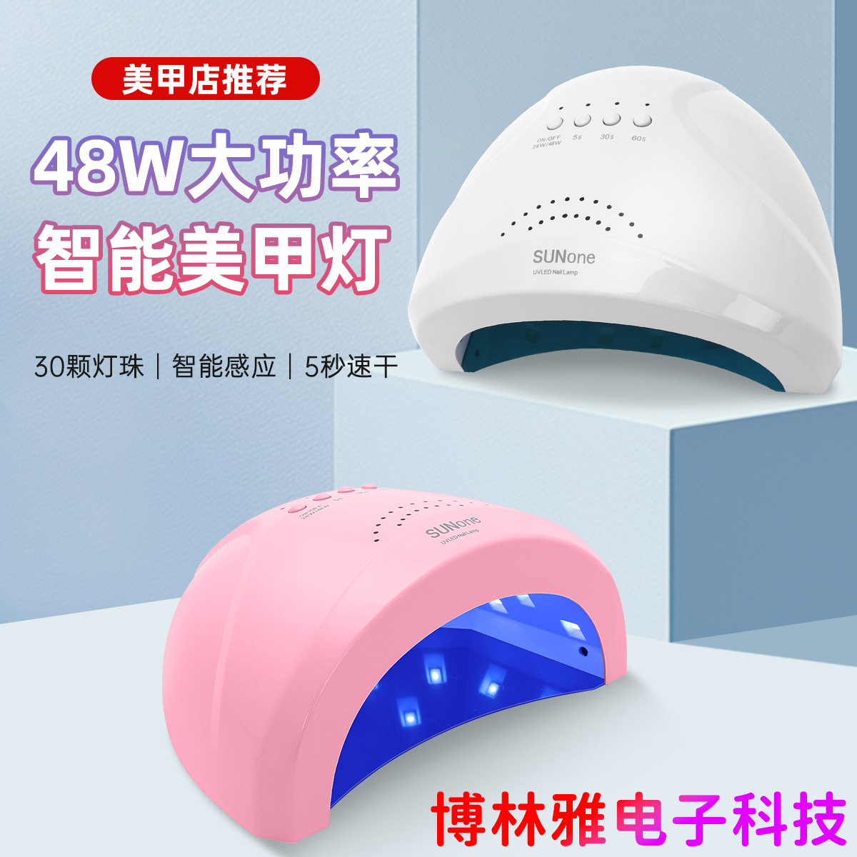 阳光1号美甲灯48W智能感应美甲光疗机UV烤灯LED美甲仪跨境爆款