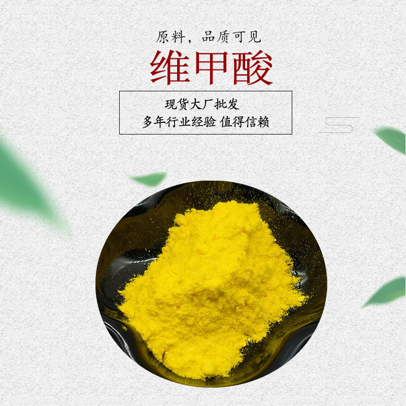 维甲酸 化妆品原料 维生素A酸100克/袋 维A酸