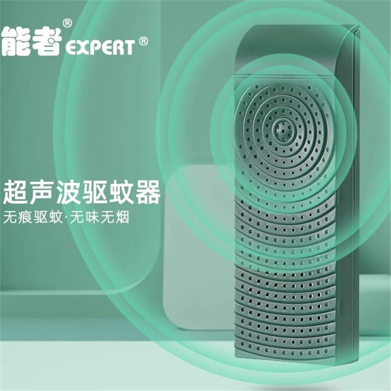 能者 超声波驱蚊器 无痕驱蚊 无烟无味家用卧室家用超声波驱蚊器