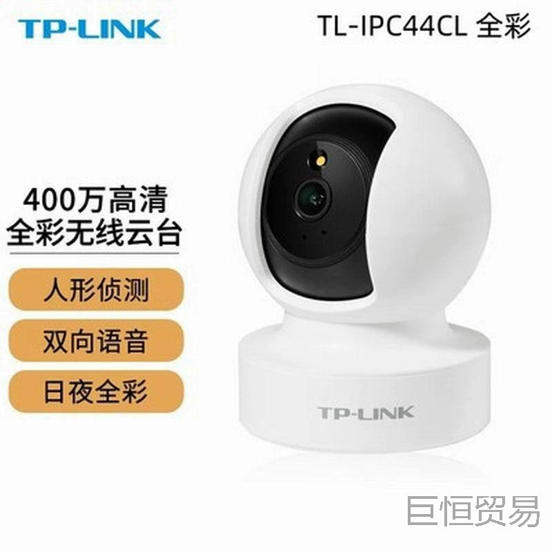 TPLINK 4М цветное домофонное устройство, карданная беспроводная сетевая камера наблюдения TL-IPC44CL, полноцветная проводная