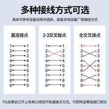 全铜db9rs232串口线9针公/公对母/母交叉直连com雕刻打印机数据线