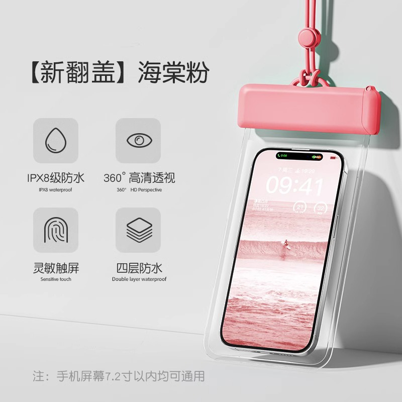 携帯電話の防水袋はタッチパネルで泳ぐことができます。|undefined
