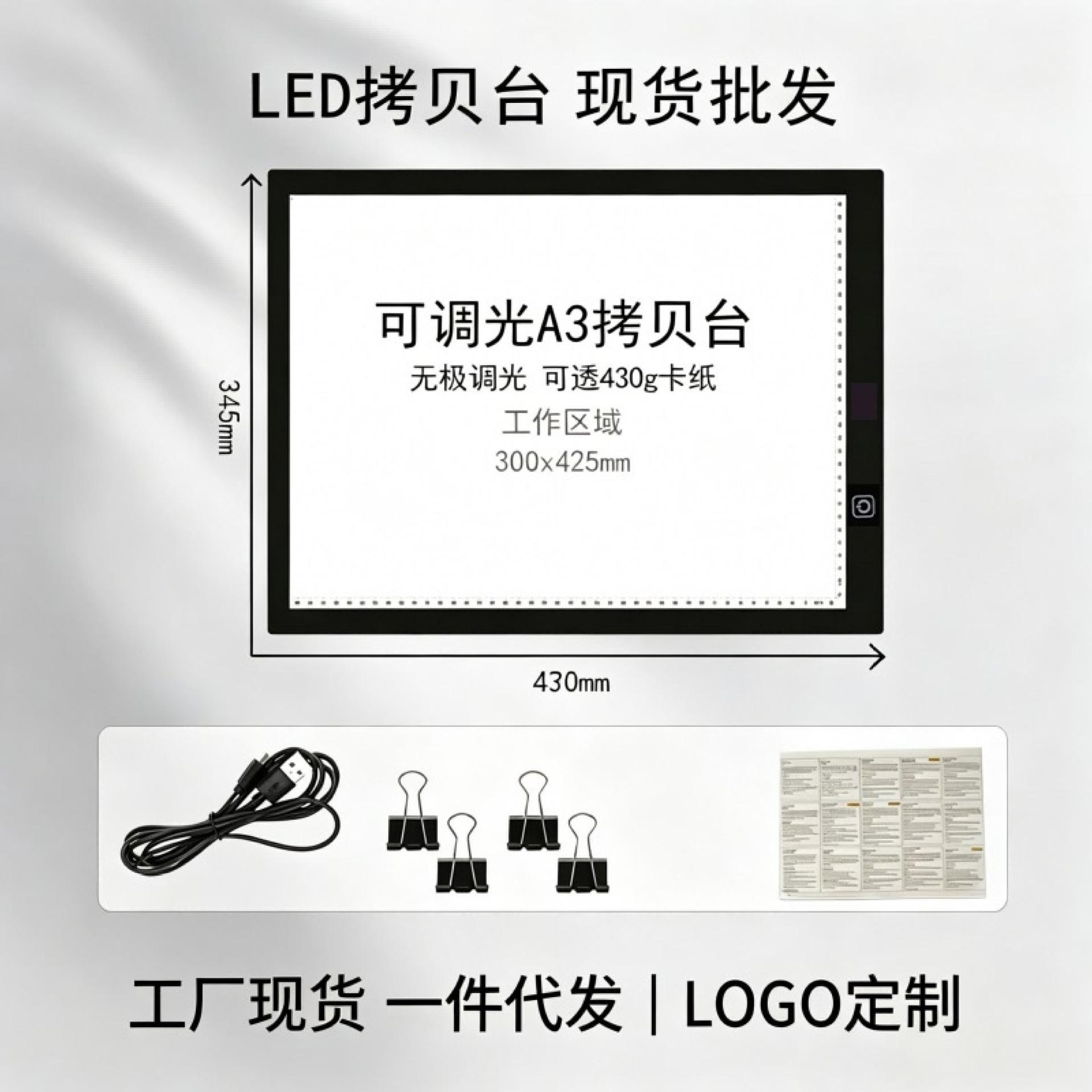 A3拷贝台拷贝板A2书法临摹台透光练字台绘画板拷贝板钻石画板跨境