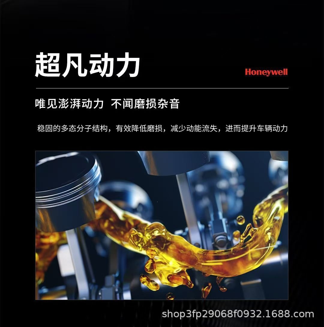 Honeywell Engine Lubricant Fully Synthetic Motor Oil 5W30 5W40 Sp Grade Single Bottle 4L Other