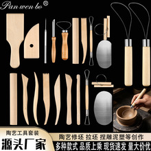 学生陶艺工具10支软陶泥刻刀雕刻diy陶土辅助用品木质双头笔批发
