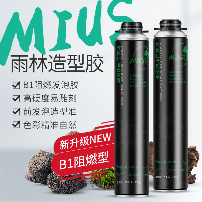 MIUS Rainforest Cylinder Landscaping Black Green Dragon Stone Color Foaming Adhesive Ecological Cylinder Water and Land Cylinder Grass Cylinder Foaming Agent