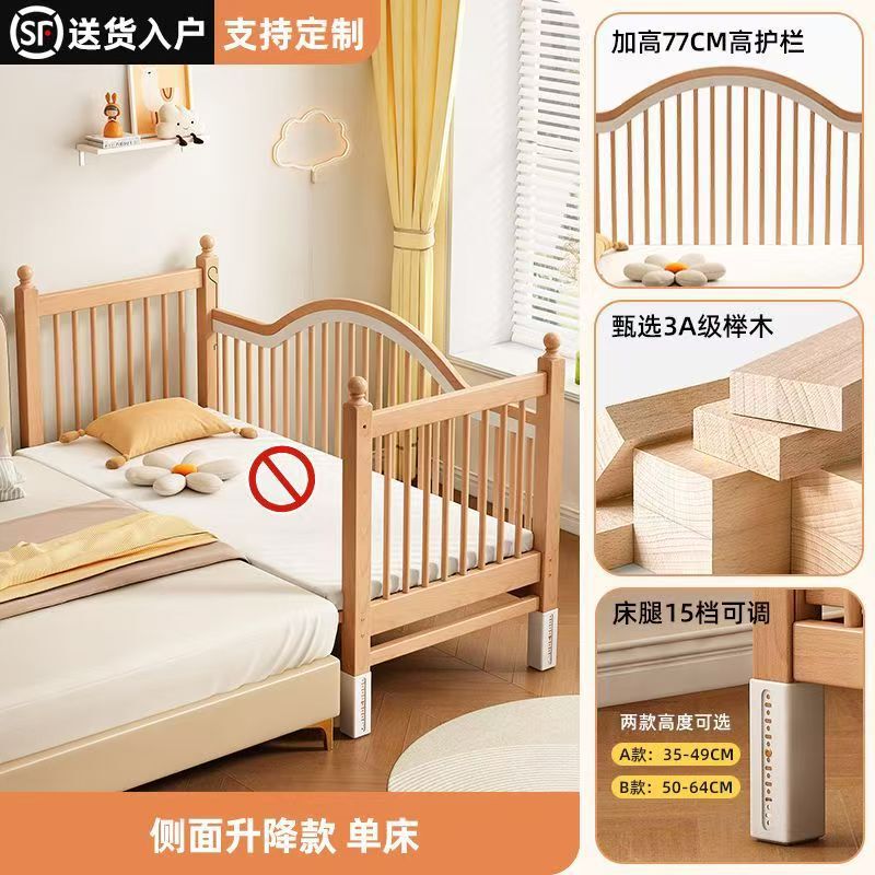 榉木儿童拼接床婴儿拼接床儿童床大床升降护栏加宽床边宝宝小床|undefined