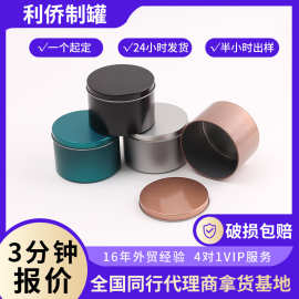 厂家现货马口铁蜡烛罐扩香石罐 密封金属盒圆形香薰蜡烛铁罐子