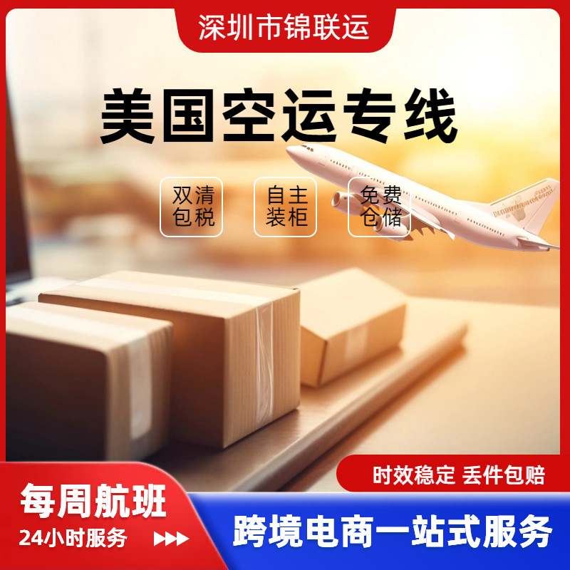 檀香出运美国亚马逊仓库双清包税 国际空运FEDEX门到门派送