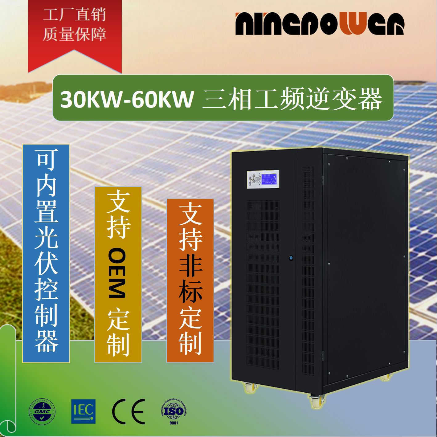 40kw离网三相逆变器/三相储能逆变器/光伏太阳能三相逆变器