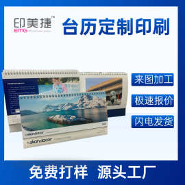 手撕广告台历设计小批量外贸英文挂历大批量印刷企业挂历印刷