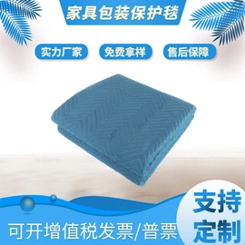 针织毯;辅料加工定制;羊毛/羊绒毯