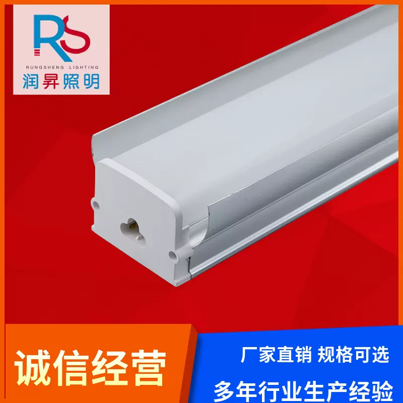 新款LED日光灯管 T5方形带罩一体化支架灯 洁净灯管.防尘灯