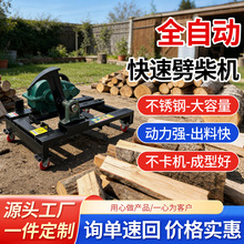 新款劈柴机快速劈柴神器家用破柴全自动一体机电动斧头劈柴器批发