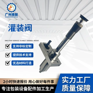 DMD-01S202E G23403276灌装阀3.24.02.01S202E1广州博麟CNC加工不