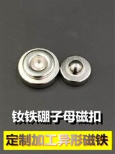 n52子母磁铁电脑花样机配件来图模板定位异形圆形磁吸扣