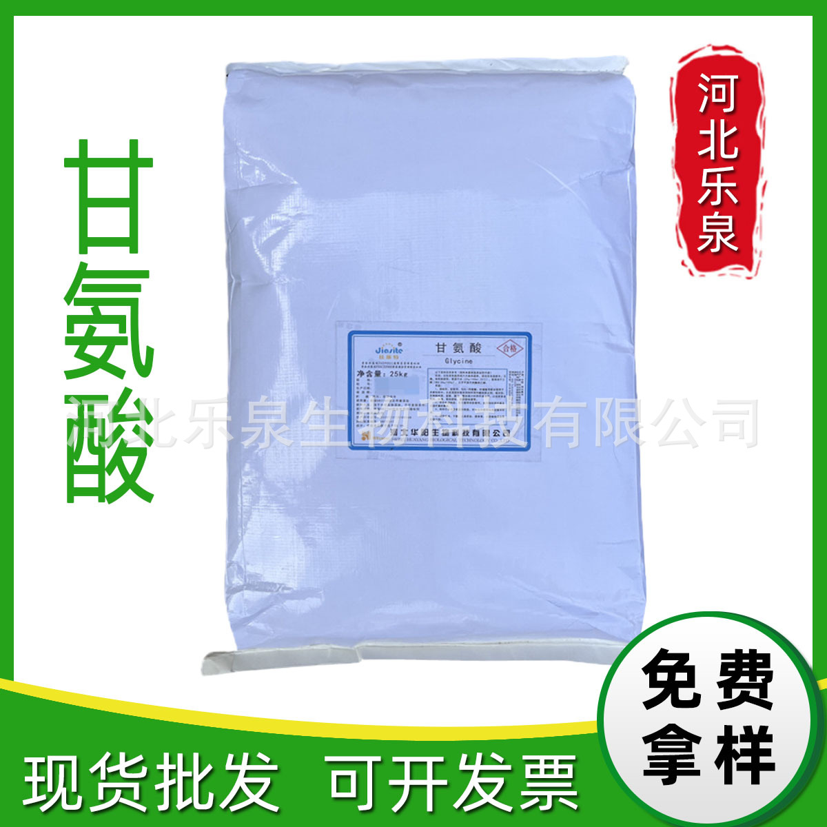 华阳/甘氨酸 食品级99%甘氨酸 各种氨基酸现货