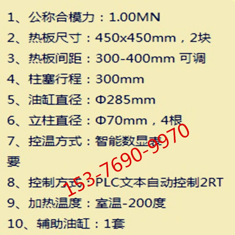Циндао производитель оптовая продажа 100 тонн полностью автоматическая машина для формования плоской формы для автомобильных резиновых деталей плоская машина для вулканизации