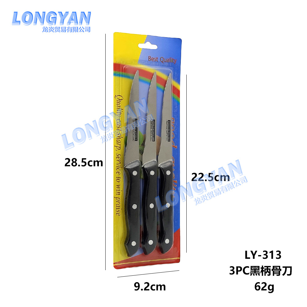 LY-313/240pcs 상자