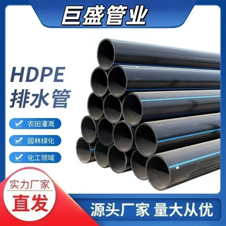 pe排水管  排污管  热熔灌溉管  河南厂家 量大价优 PE排水管
