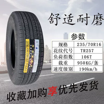 Fengjun pickup Ruiling Great – Off-road şinlər