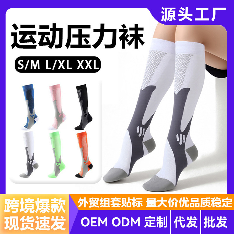 Cross-Border Foreign Trade Long Compression Calf Socks, Pressure Socks for Sports and Fitness, Sweat-Absorbing, Odor-Resistant, Elastic Compression Socks