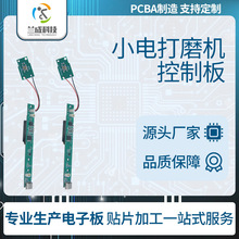 定制小电打磨机控制板USB充电接口美甲打磨机电路板PCBA开发方案