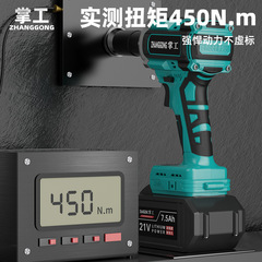 The 450N mastercraft brushless electric wrench with high torque, suitable for scaffolding workers, charging electric air gun, compatible with universal batteries.