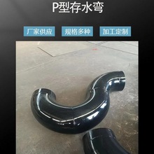 铭意 S型存水弯碳钢镀锌DN50 DN100 DN150 不锈钢沟槽存水弯