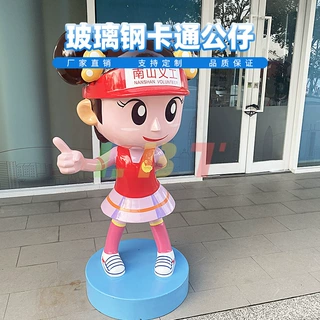 力必特深圳南山人才公园义工服务岗亭卡通玻璃钢人物女孩雕塑定制