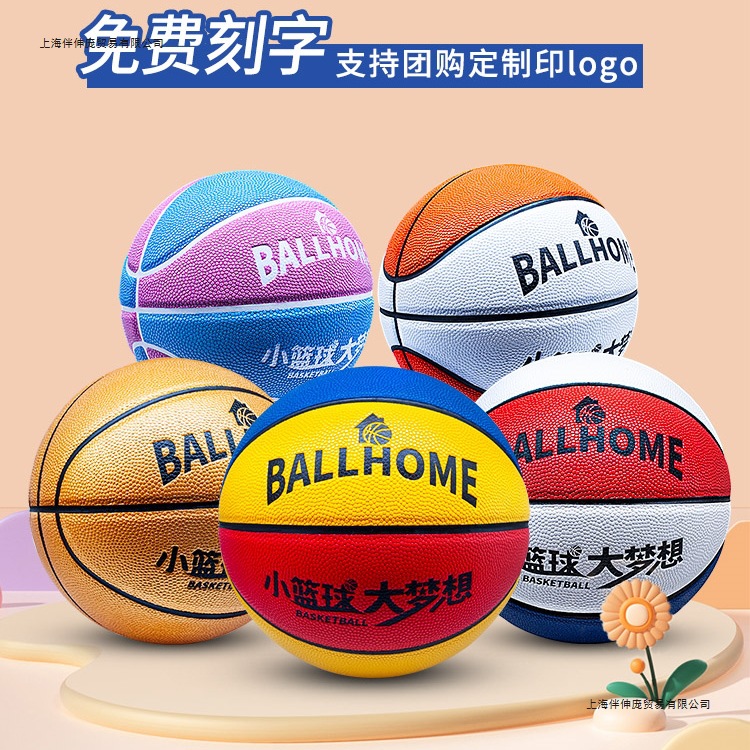 Free Engraved Kindergarten Special Basketball No. 4 Kidsren's No. 5 Primary School Students Wear-Resistant Anti-Slip Soft Youth Basketball