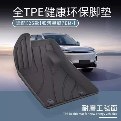 Universal Foot Pad – Car Accessories Trunk Mat